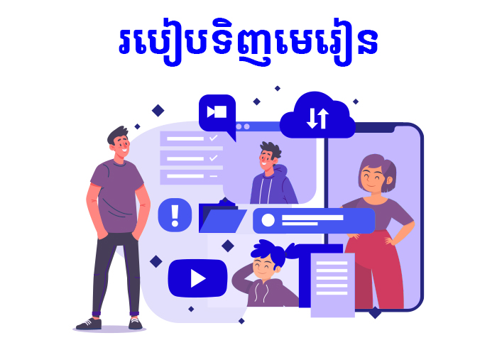 How to buy Courses